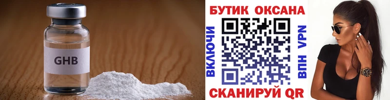 Купить закладки  Воскресенск  Бутират BDO 