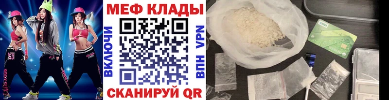 МЕФ кристаллы  Купить  Воскресенск 