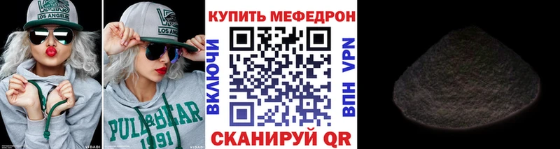 Мефедрон кристаллы Воскресенск